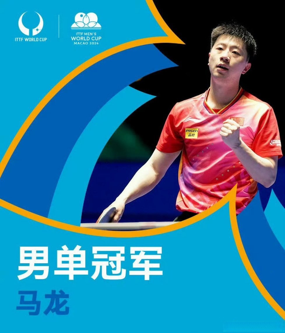 瑞典乒乓球队逆转英国乒乓球队，马龙制霸全场的简单介绍